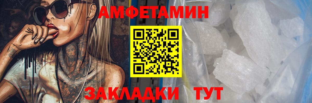 Магадан  АМФ 98%  АМФЕТАМИН  Amphetamine  Вход с VPN 