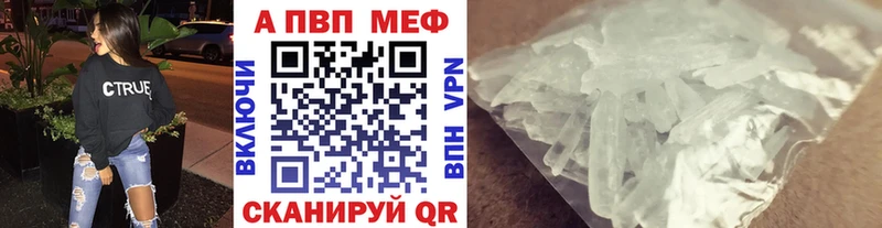 Alpha PVP СК купить Магадан
