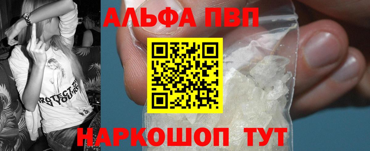 APVP Соль  А ПВП  А ПВП Соль  Вход с VPN  Магадан  Alpha PVP крисы CK 