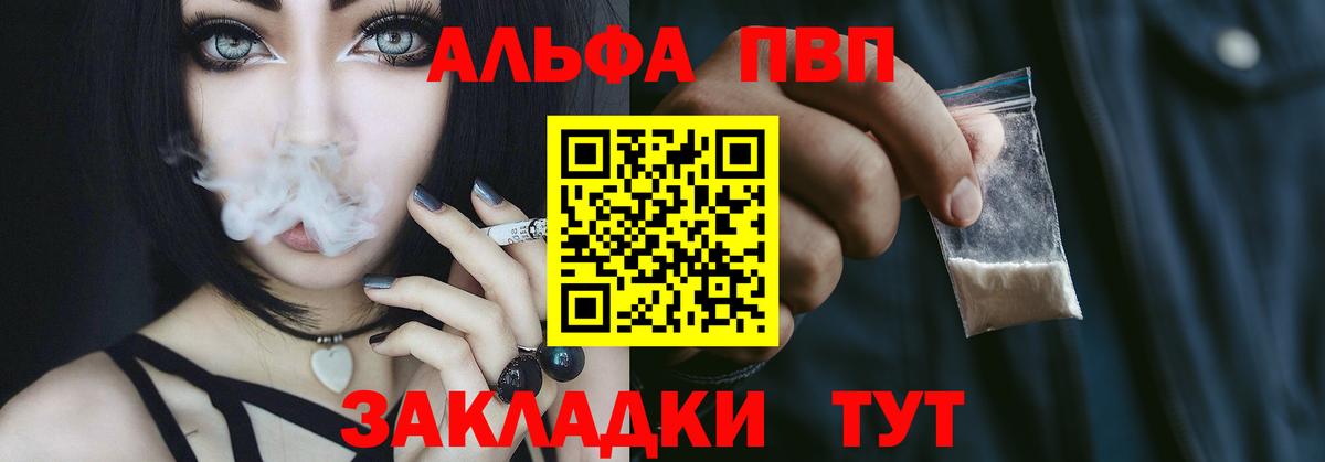 A PVP кристаллы Магадан