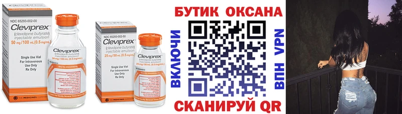 БУТИРАТ вода Магадан