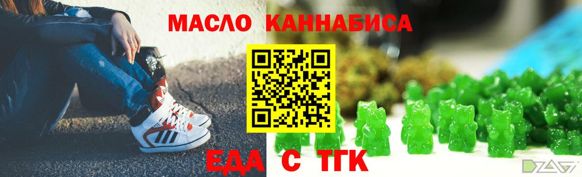 Печенье с ТГК конопля  Вход с VPN  Магадан 