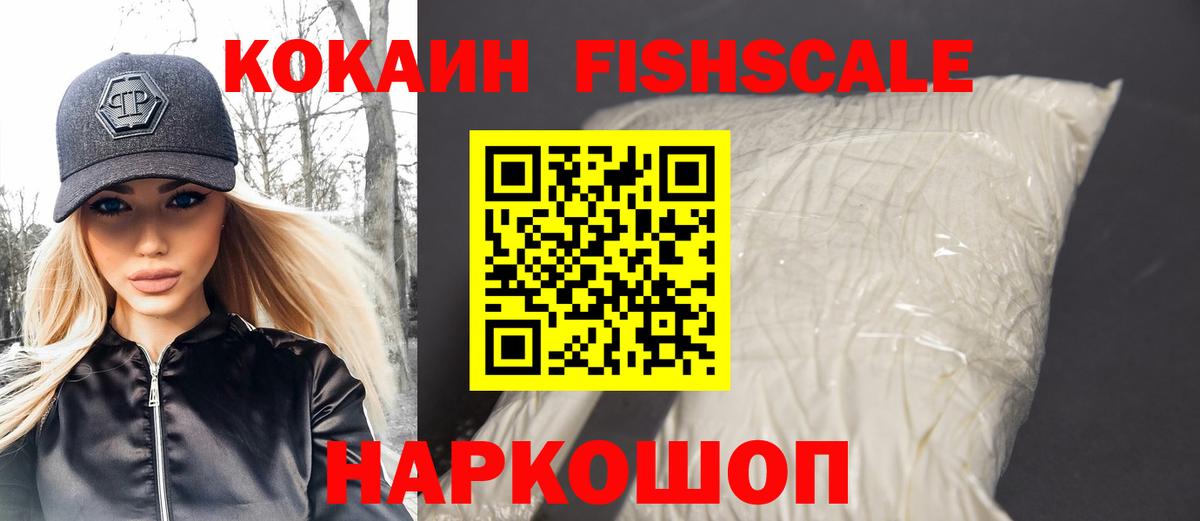 Кокаин 97% Магадан