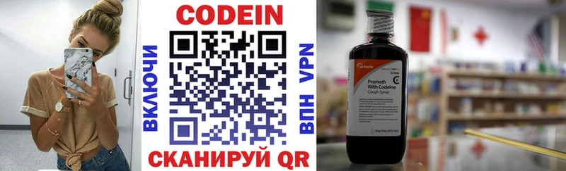 Кодеин Purple Drank  Магадан 