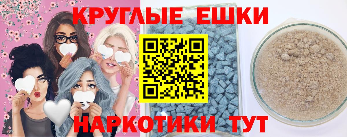 ЭКСТАЗИ TESLA  Ecstasy  Магадан  Вход с VPN 