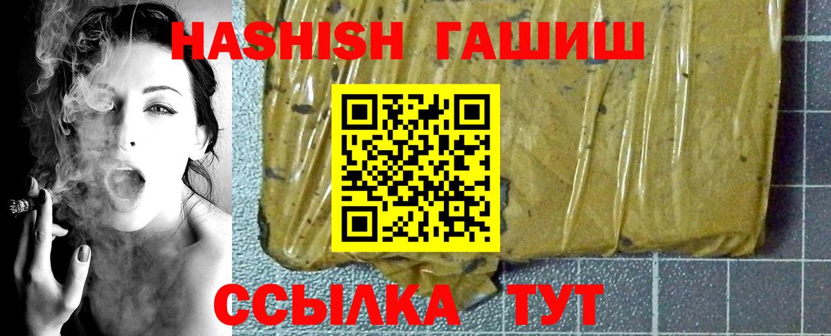 ГАШ хэш Магадан
