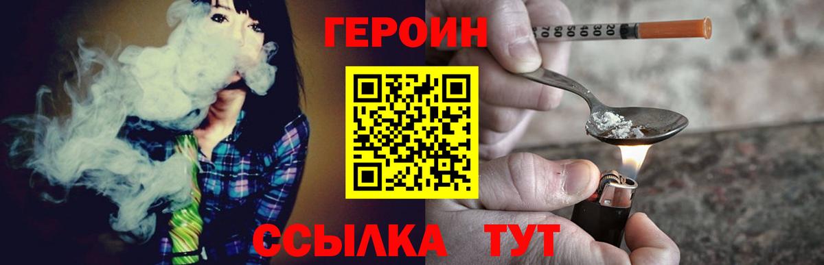 ГЕРОИН Афган Магадан