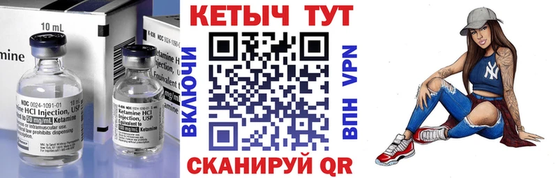 Кетамин ketamine Магадан