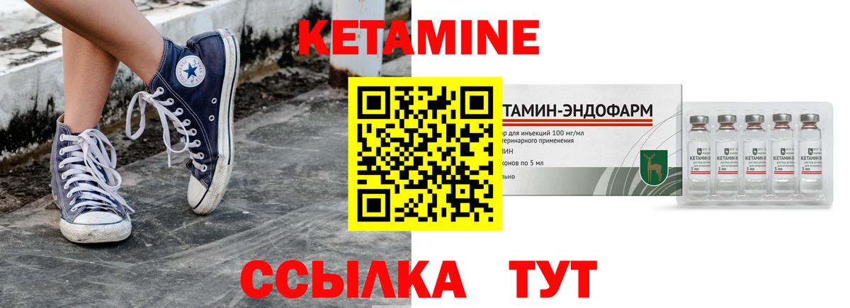 Магадан  КЕТАМИН VHQ    маркетплейс  Вход с VPN 