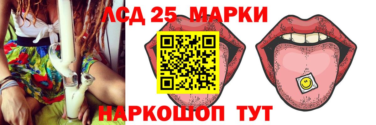 Лсд 25 экстази ecstasy Магадан