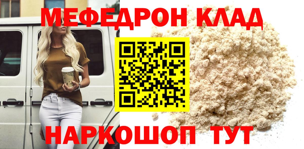 МЕФ мука Магадан