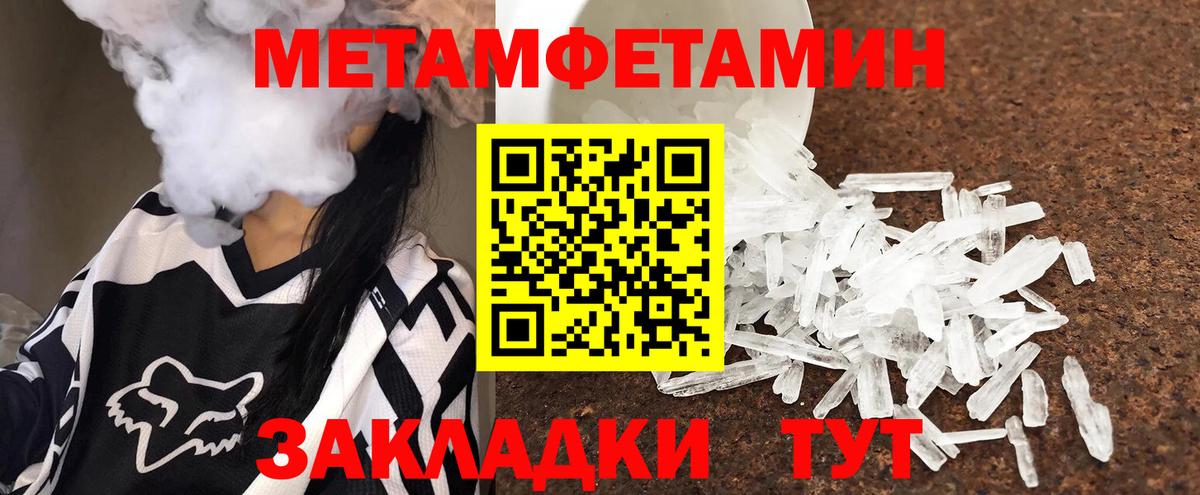 МЕТАМФЕТАМИН Декстрометамфетамин 99.9%  Вход с VPN  Магадан 