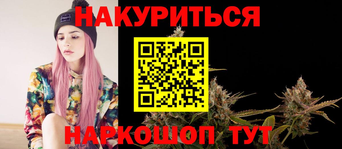 Конопля Amnesia  МАРИХУАНА конопля  Магадан  Канабис ГИДРОПОН  Вход с VPN 